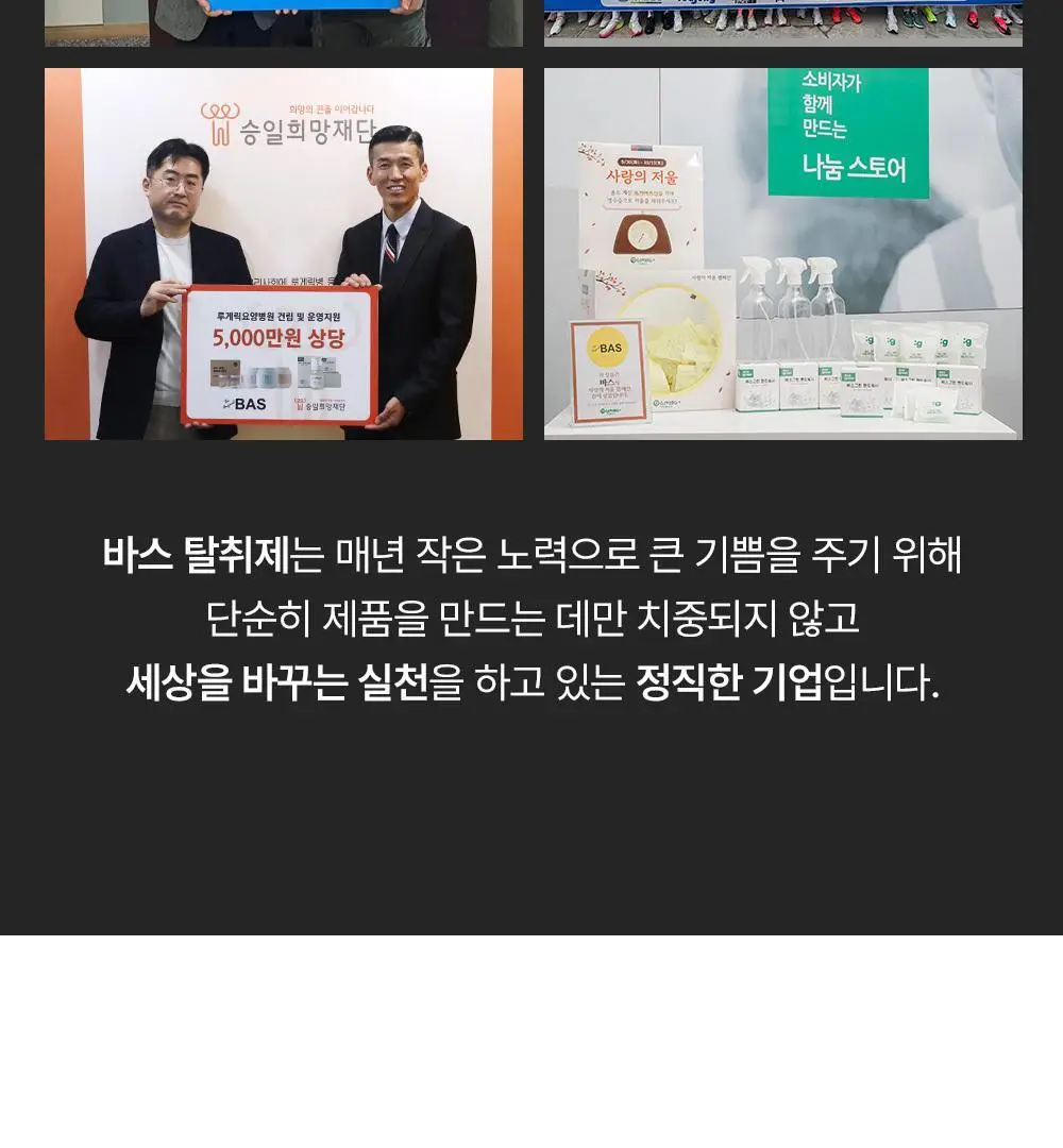 [OY단독] 바스X에스더버니 특대형 핑크 고체탈취제 350g 상세페이지 5